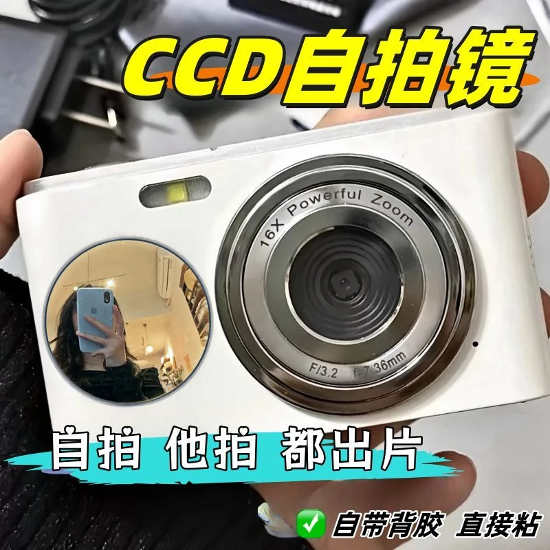 ccd自拍镜吸盘支架拍立得手机后置摄像头自拍镜子Vlog拍照反光镜