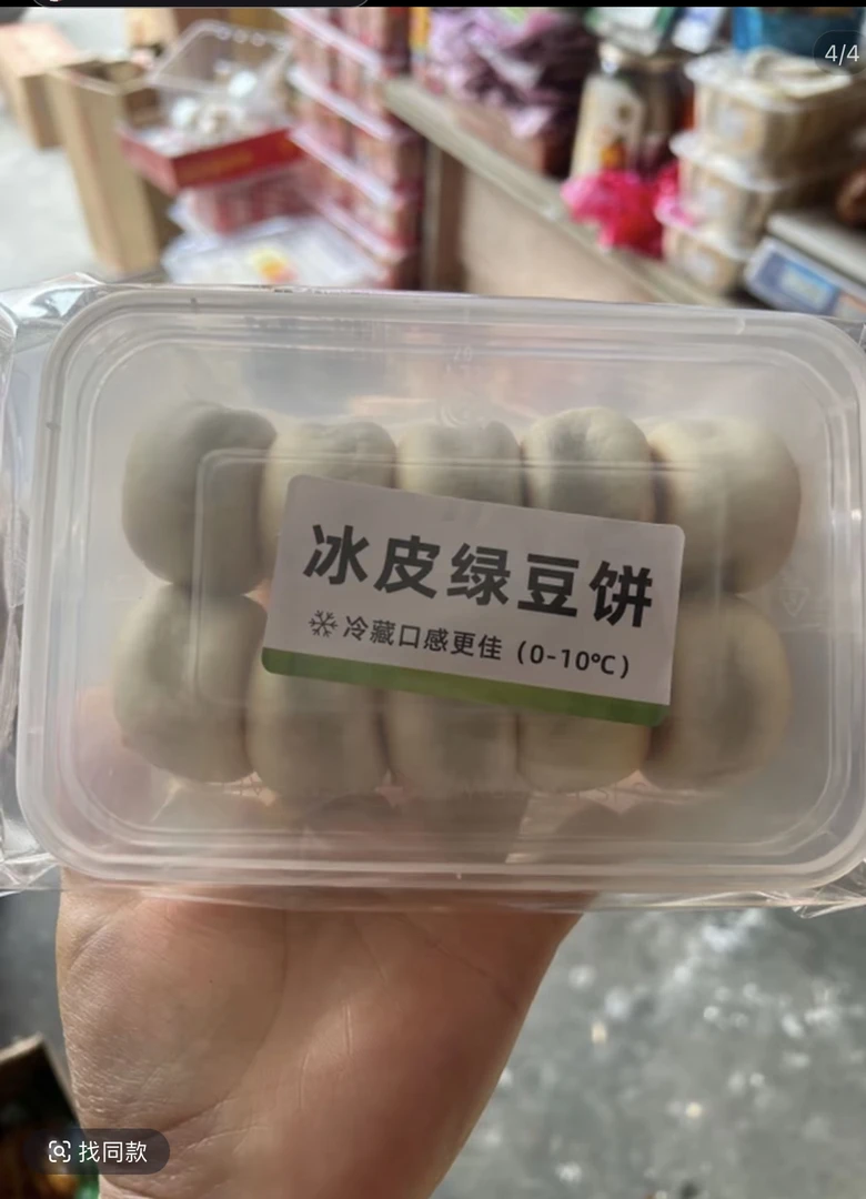 纯手工冰皮绿豆饼