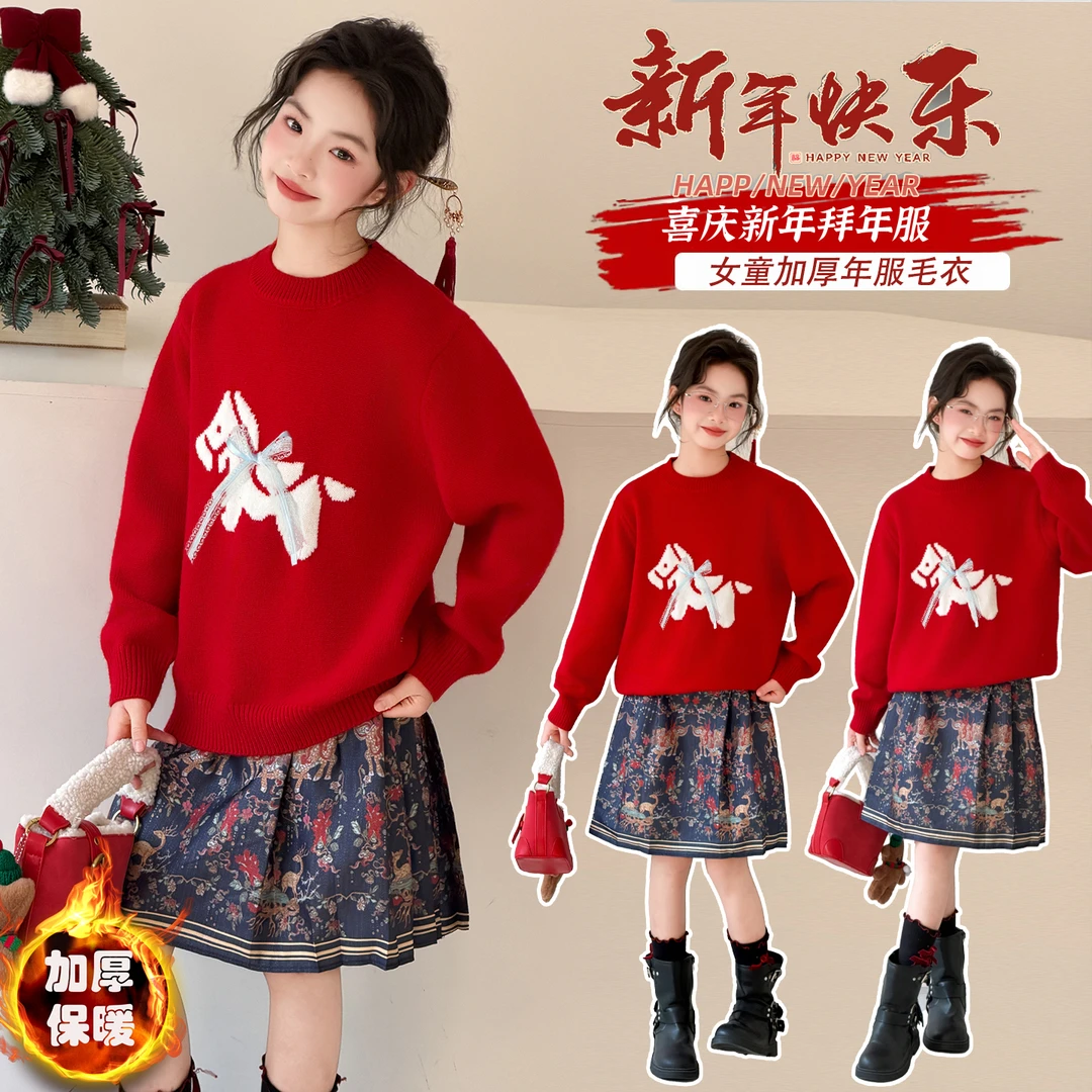 女童本命年红色加厚毛衣中大童女孩超好看年服冬装儿童新年毛线衣