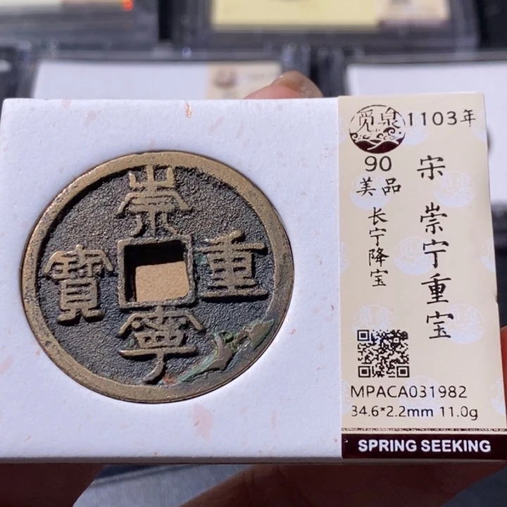 铜觅泉古钱币 小微