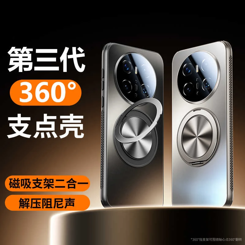 【360支点壳】适用华为mate70手机壳新款Mate60磁吸带旋转支架pro/+
