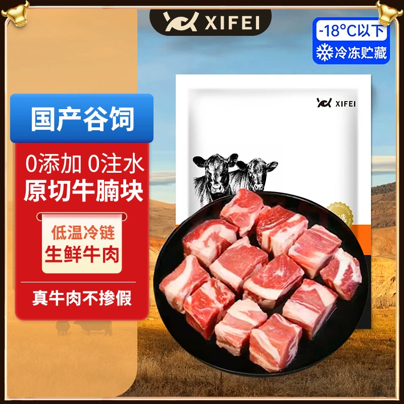 4斤谷饲牛腩原切牛肉冷冻炖牛肉品质大块肉