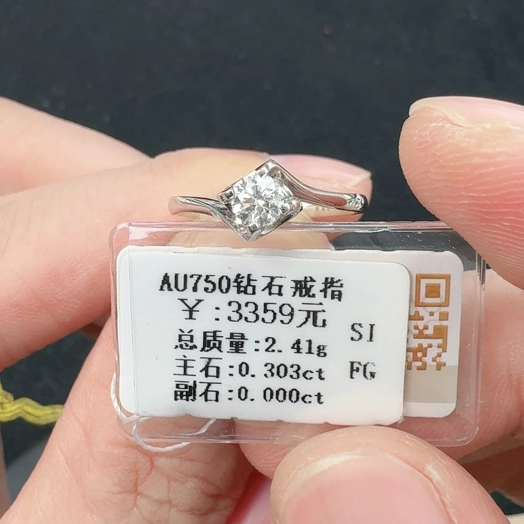 钻石戒指/指环18K金镶嵌