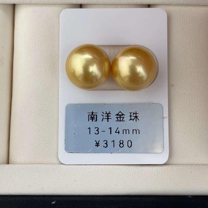 定制海水珍珠未镶嵌裸珠金珠浓茶金对珠