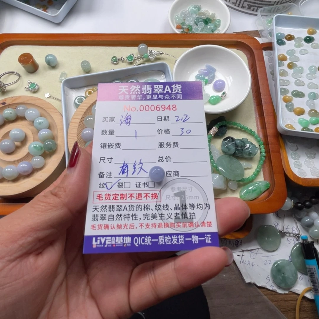 翡翠颈饰未镶嵌海*