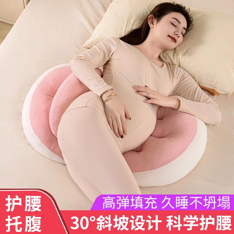 孕妇枕头护腰侧睡枕托腹腰枕不塌陷怀孕抱靠枕孕期睡觉孕妇垫腰枕