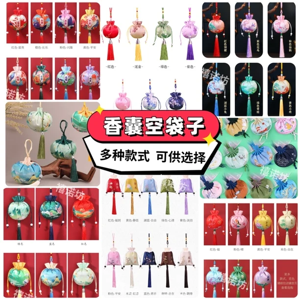 香囊空袋端午填充中草药香料香包袋子古风荷包流苏空袋无纺布