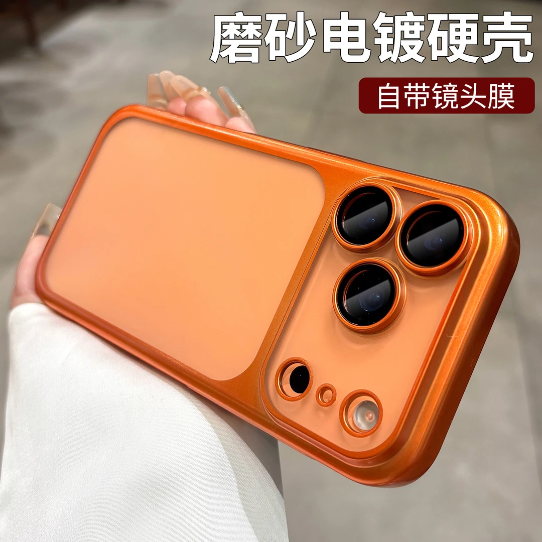 适用苹果17Promax手机壳iPhone17超薄磨砂硬壳镜头一体防摔保护套