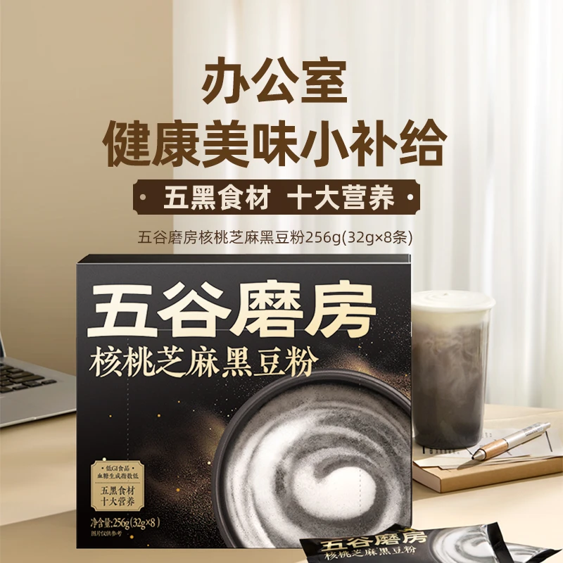 【五谷磨房】黑之养高钙高蛋白核桃芝麻黑豆粉256g*1盒k
