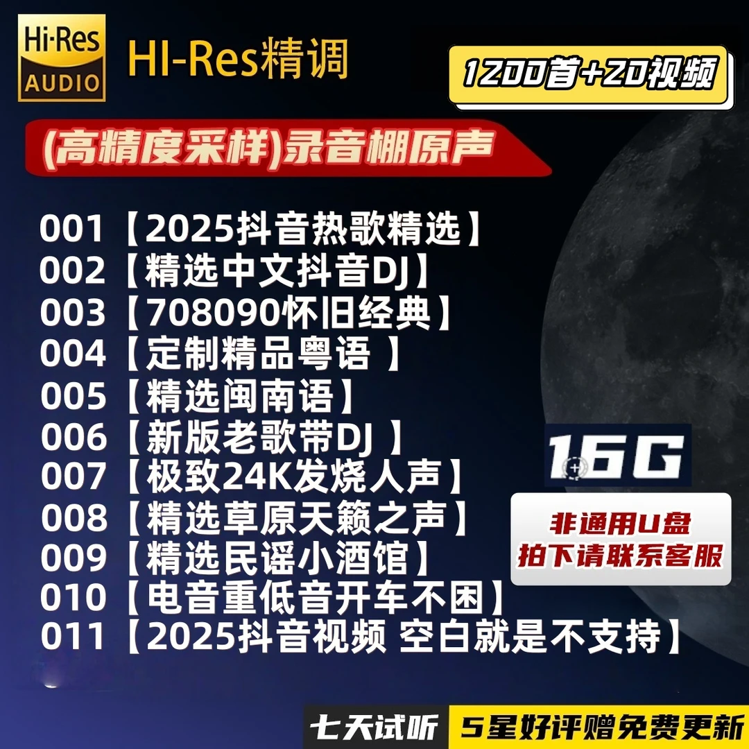 车载音乐u盘2025dj车载u盘2025最新款劲爆dj柏林之声音响优盘新2