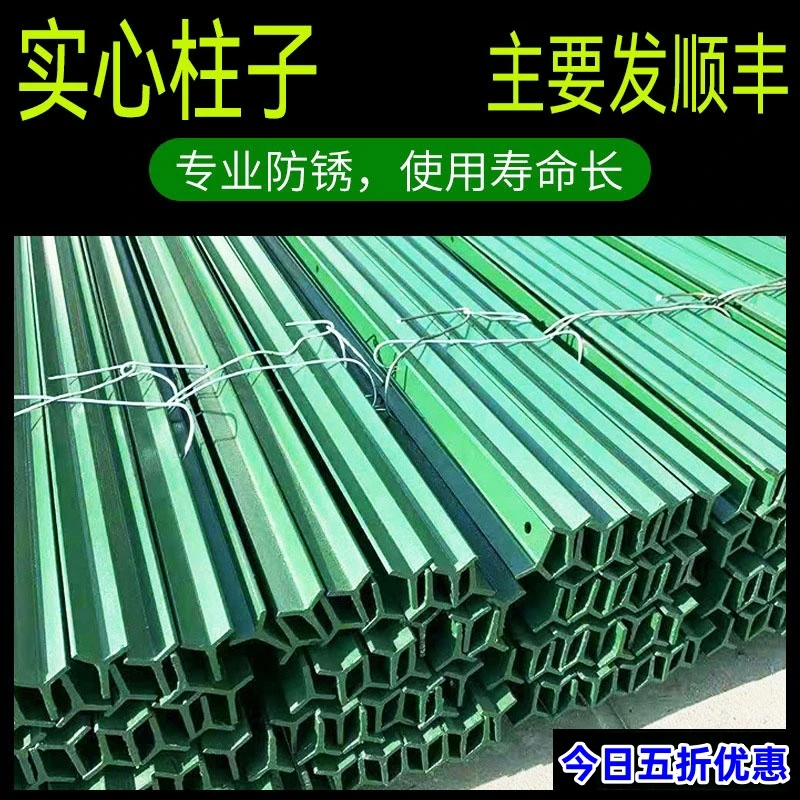 养殖围网立柱三角实心立柱尖头柱加厚款栏杆铁丝网专用立柱多功能