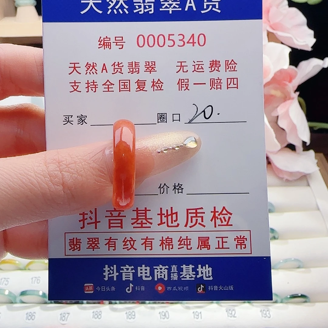 翡翠未镶嵌戒指戒指