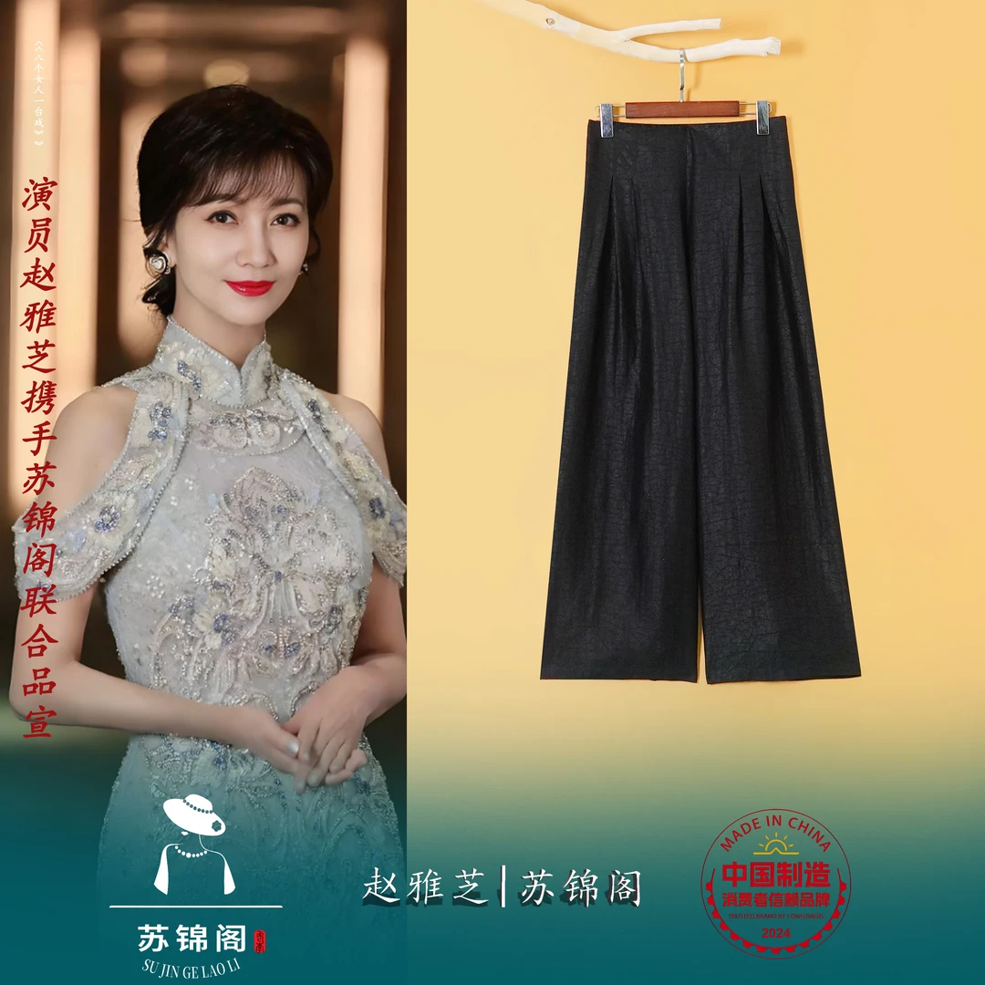 A-1736-JY-CK00911苏锦阁龟纹百分百桑蚕丝香云纱休闲高端裤子