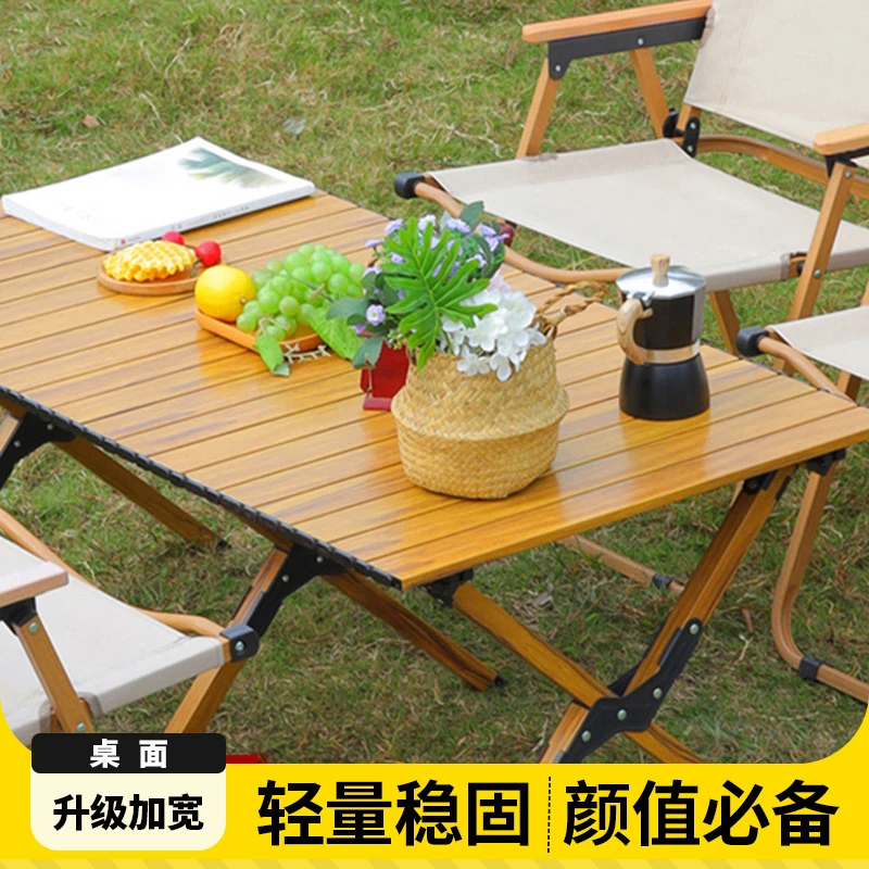 早行客蛋卷桌户外折叠桌轻便露营桌便携式安装桌子轻量化野餐桌