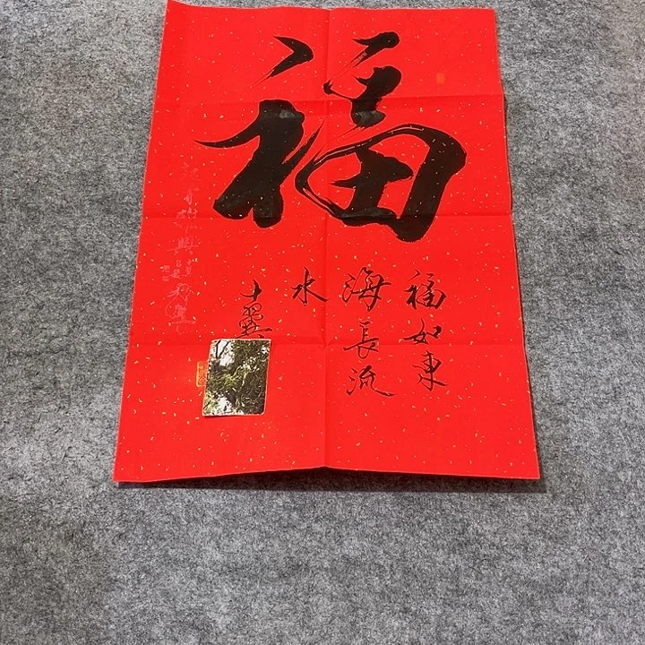年画年华年画年画