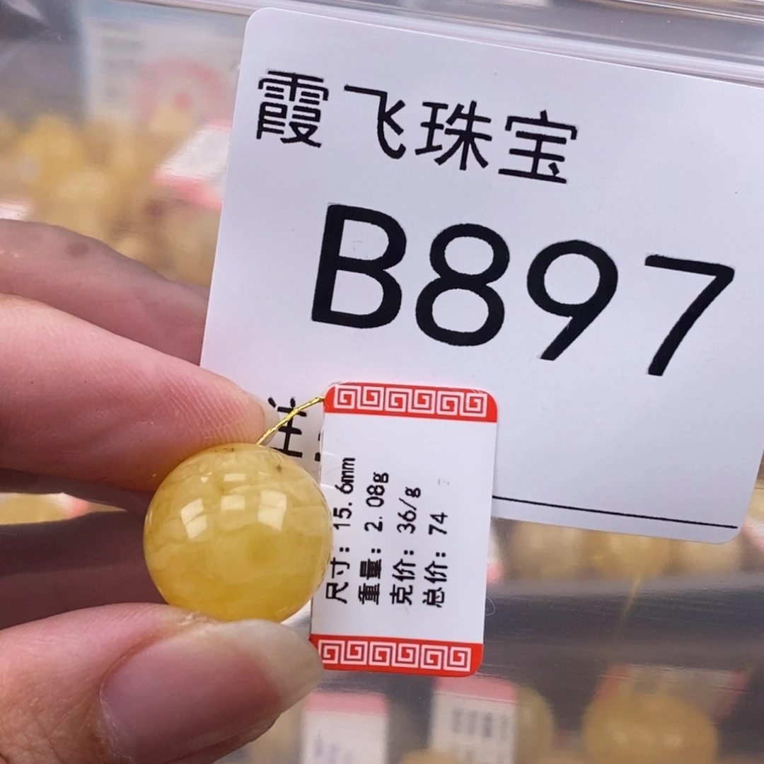 琥珀未镶嵌珠宝奇石15.6
