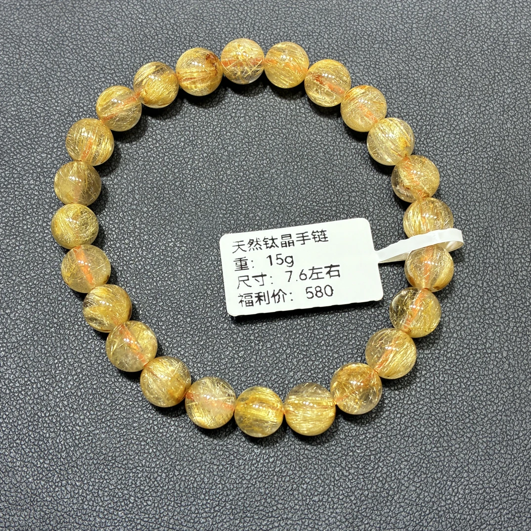 7.6mm福利款有棉絮发根瑕疵介意勿拍 天然钛晶手链