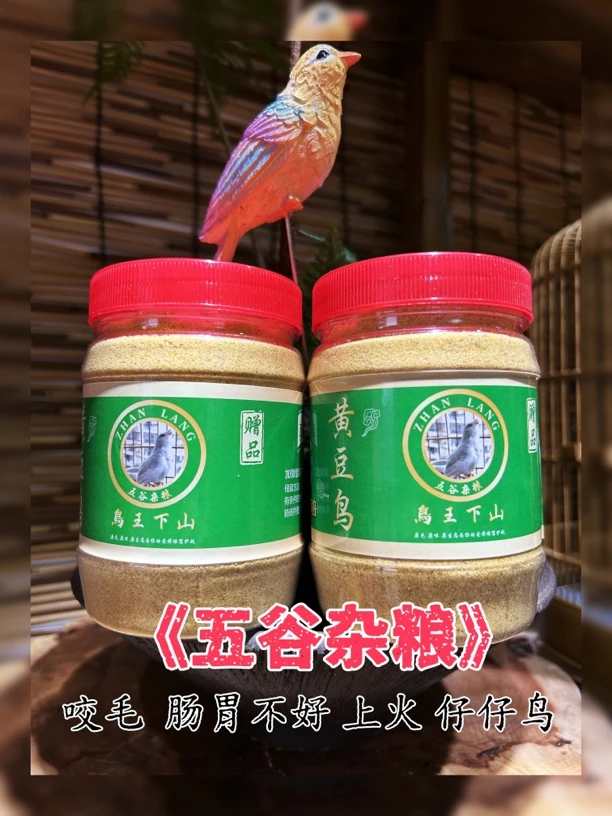 《五谷杂粮》各种五谷杂粮 高蛋白 高钙片 各种维生素