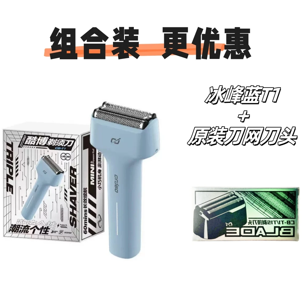 酷博往复式全身水洗可水洗电动小巧多功能剃须刀电动男士