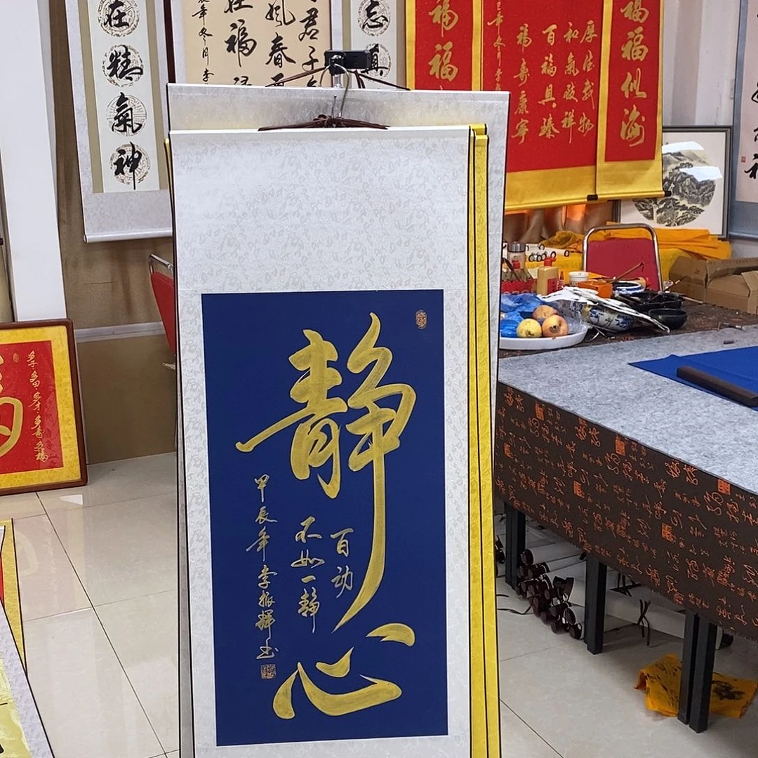 书法书法作品参加