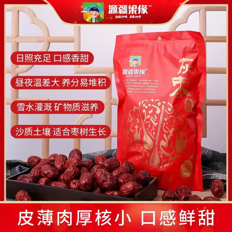 【源疆果缘】自然生长 新疆灰枣550g