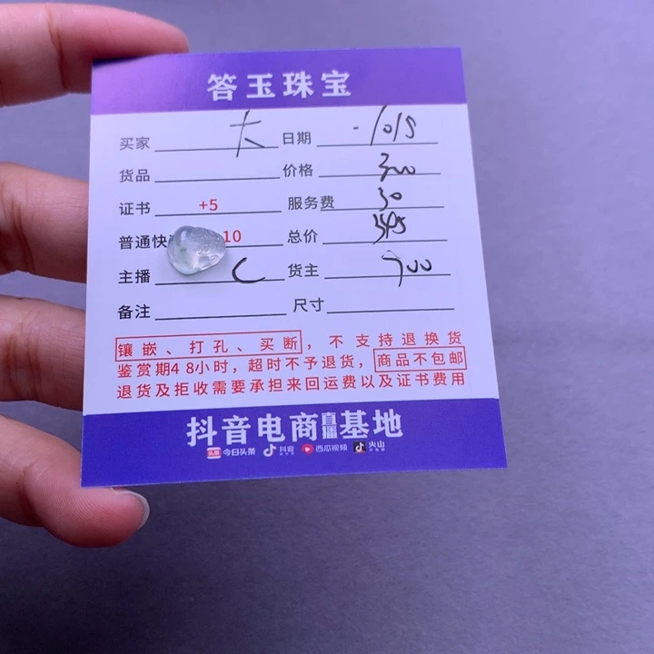 颈饰未镶嵌翡翠陈*大