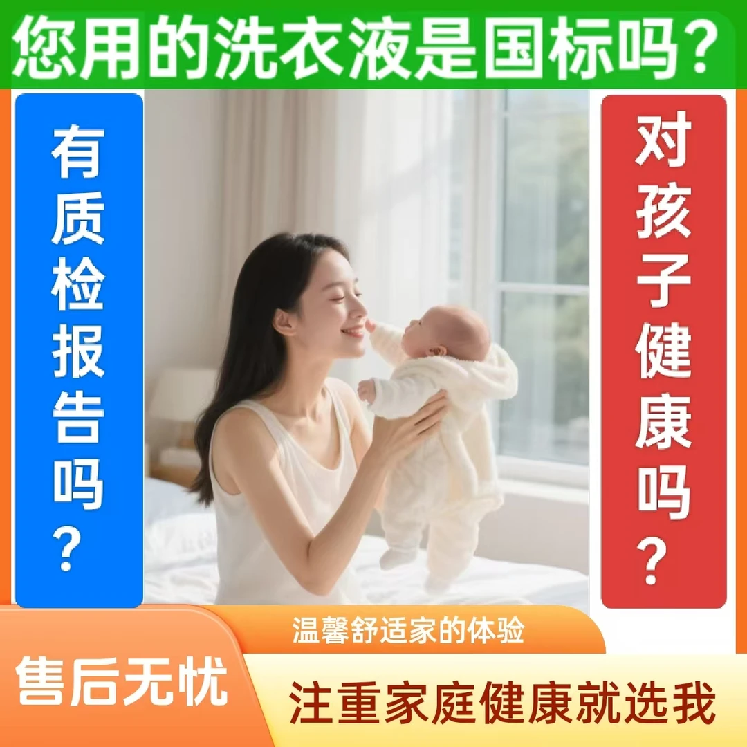 国标健康洗衣液留香去污柔软柔顺棉麻薰衣草清新香氛丝绸家用除味