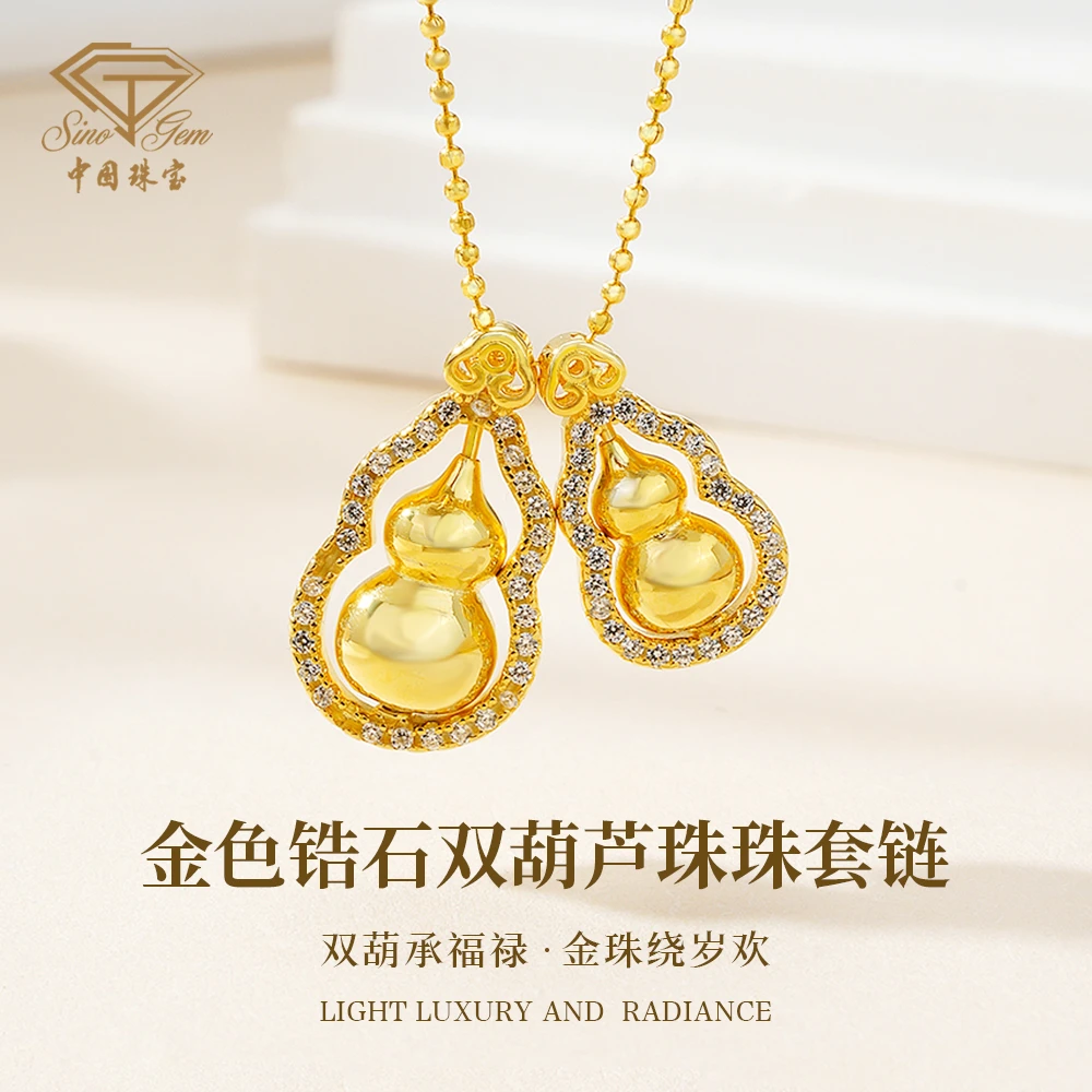 中国珠宝 坠链均925银 金色锆石双葫芦珠珠套链镶嵌百搭