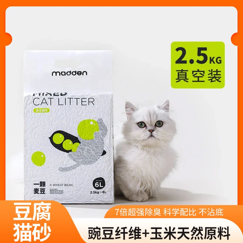 混合猫砂无尘混合砂木薯膨润土麦豆植物猫沙木薯猫砂豆腐大包