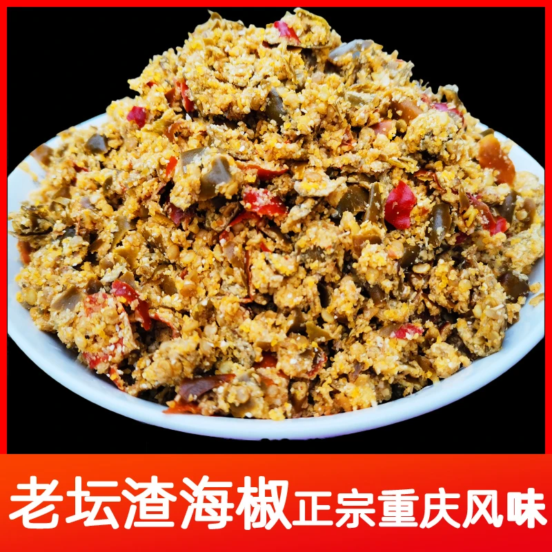 【小梅专属】重庆石柱特产正宗老坛发酵渣海椒辣椒酸辣子