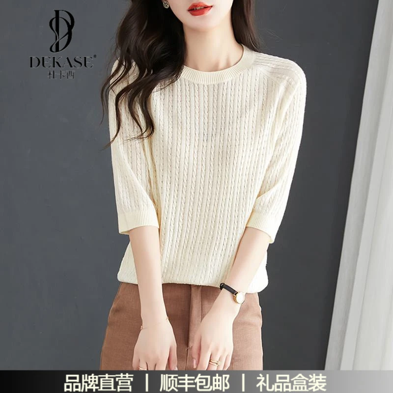 杜卡西中袖T恤女春秋2025年短款洋气内搭上衣针织衫休闲打底衫