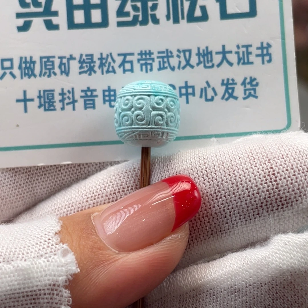 绿松石未镶嵌挂件