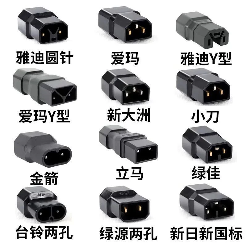 爱玛电动车充电口插头小刀雅迪台铃电瓶车转接头新国标通用转换头