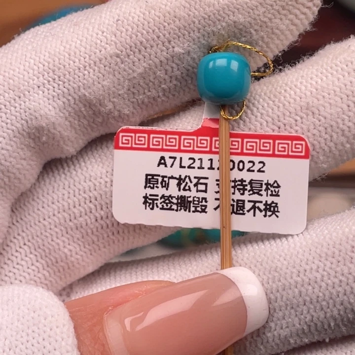 绿松石未镶嵌珠宝奇石8