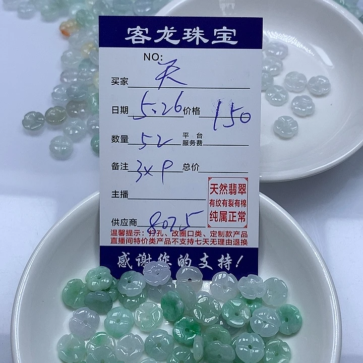 翡翠未镶嵌颈饰天**哥