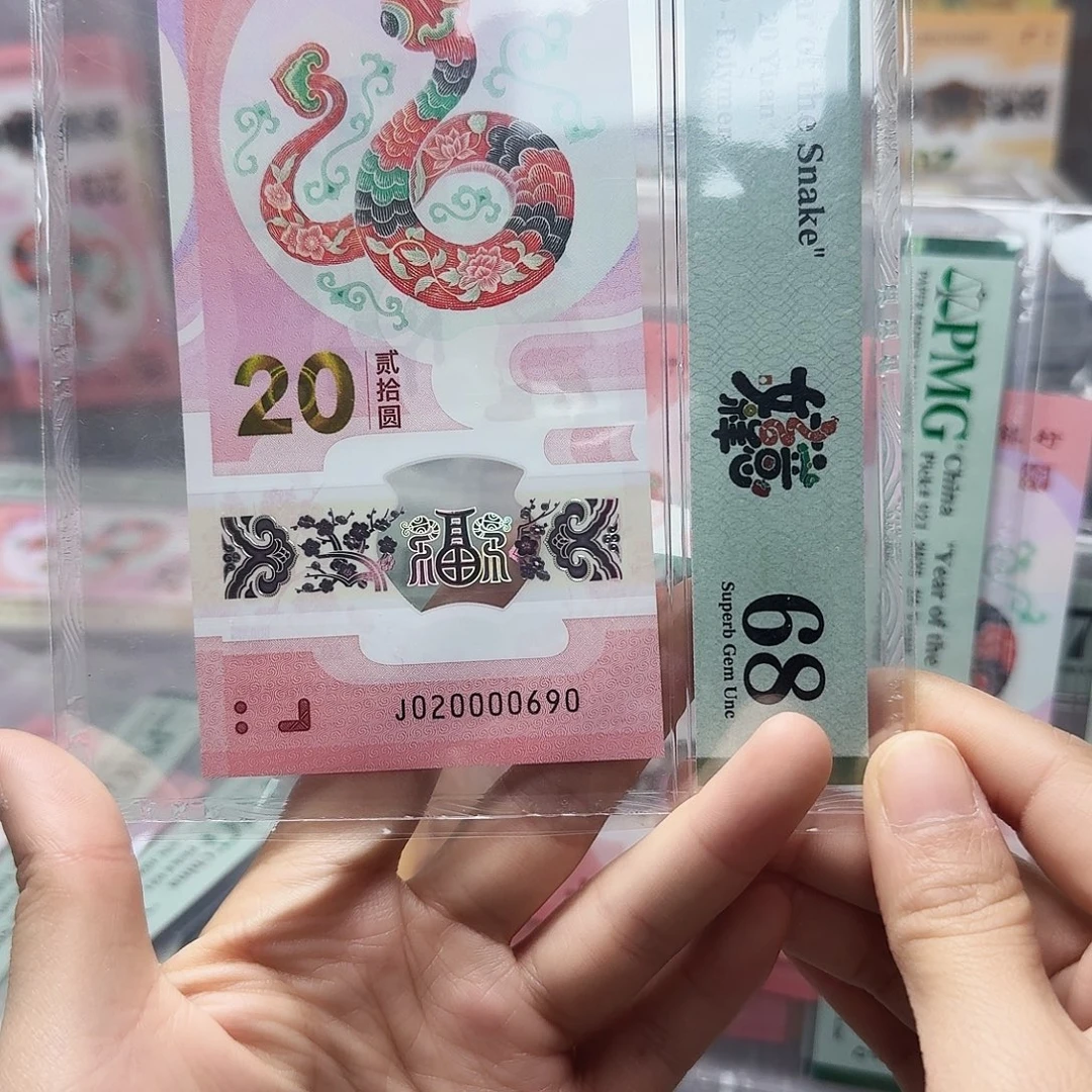 塑料020000690六龙珠龙珠王，68分，年份号狮子身