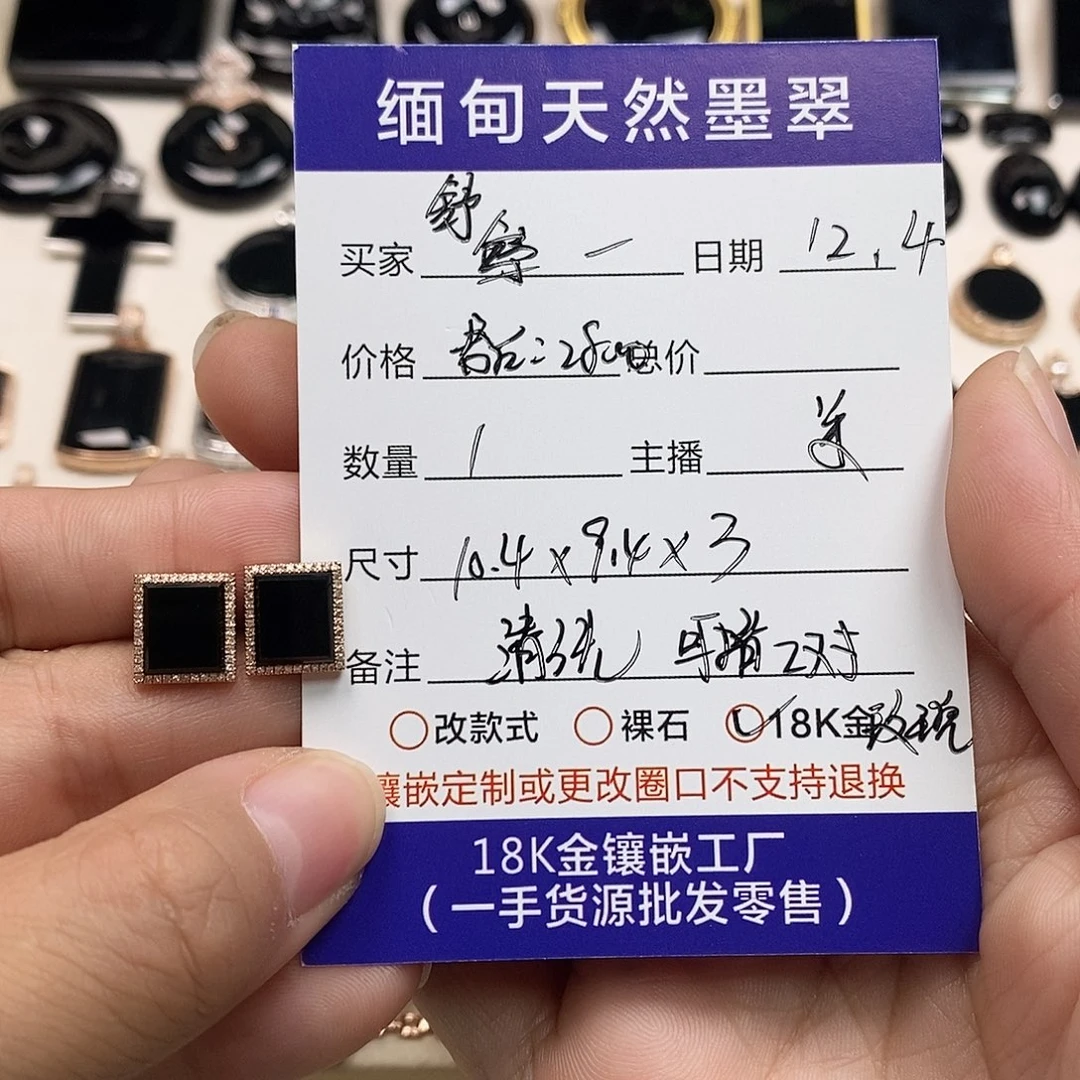 翡翠18K金镶嵌耳饰