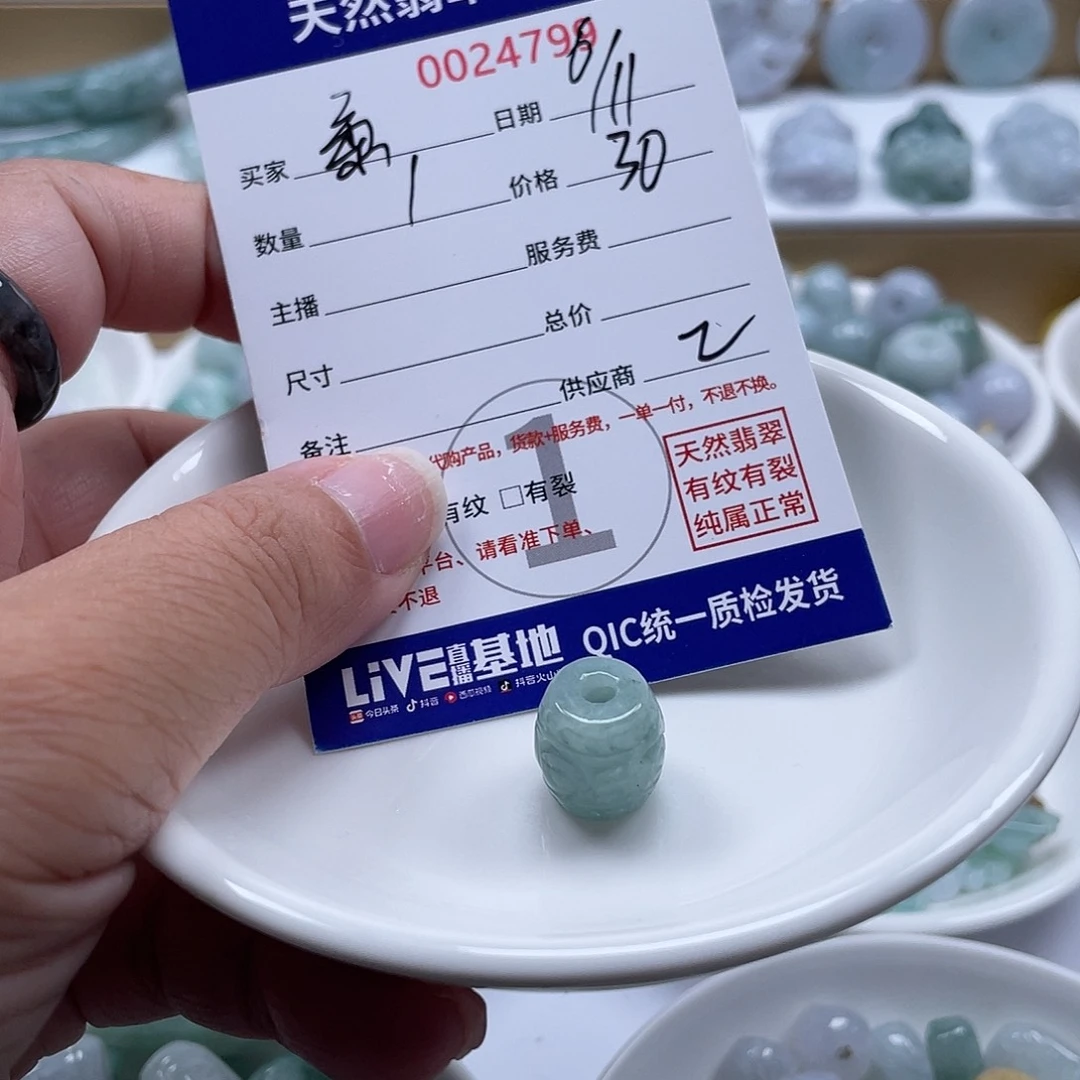 柔***风翡翠未镶嵌颈饰5678