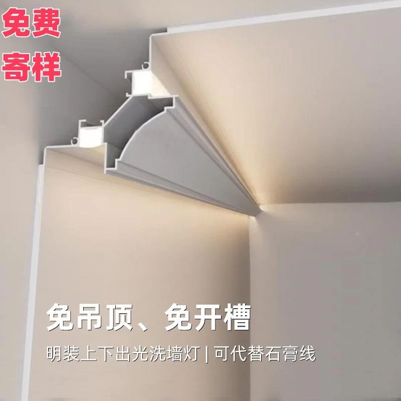 免吊顶石膏线条灯LED上下发光顶角线形灯槽客厅明装铝槽线性灯带