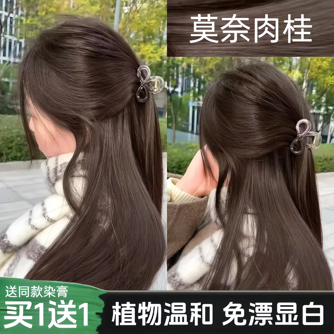 夏梦同款OKOS染发膏剂莫奈肉桂盖白发在家染发植物显白树莓红男女