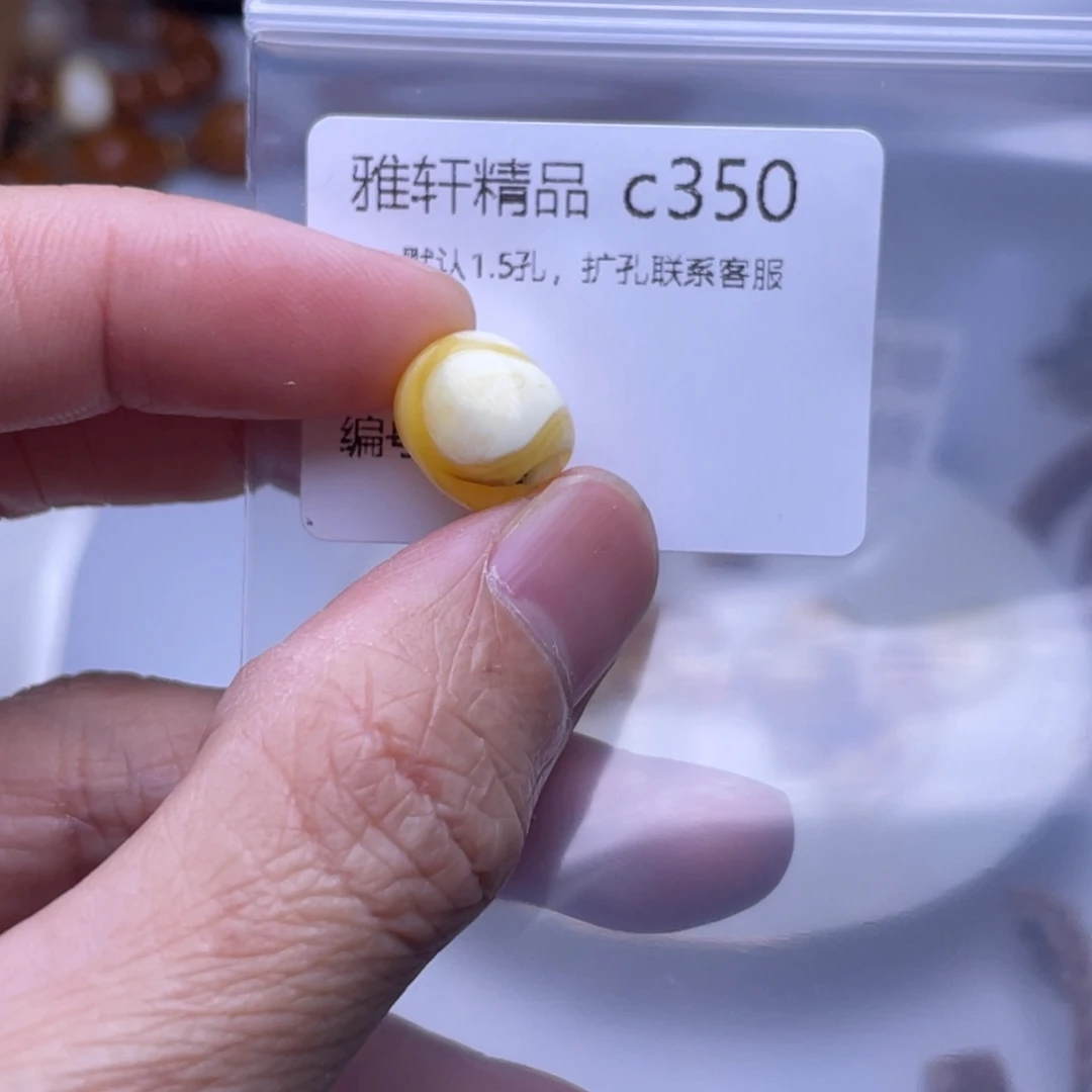 琥珀未镶嵌裸石琥珀