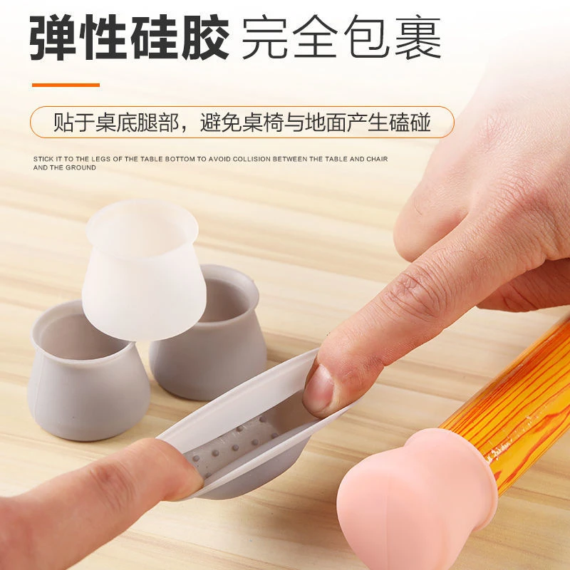 通用型硅胶桌椅脚套桌腿保护套椅子保护垫凳子静音椅脚垫腿垫