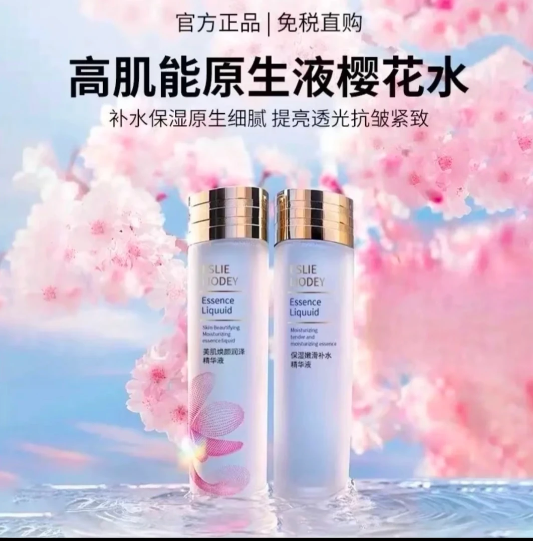 樱花水原生液补水保湿紧致抗初老精华爽肤水