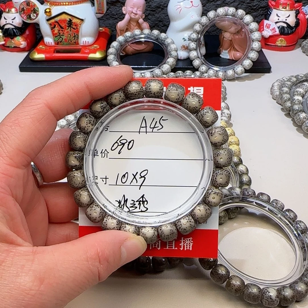 风****海南荷塘星月菩提A45