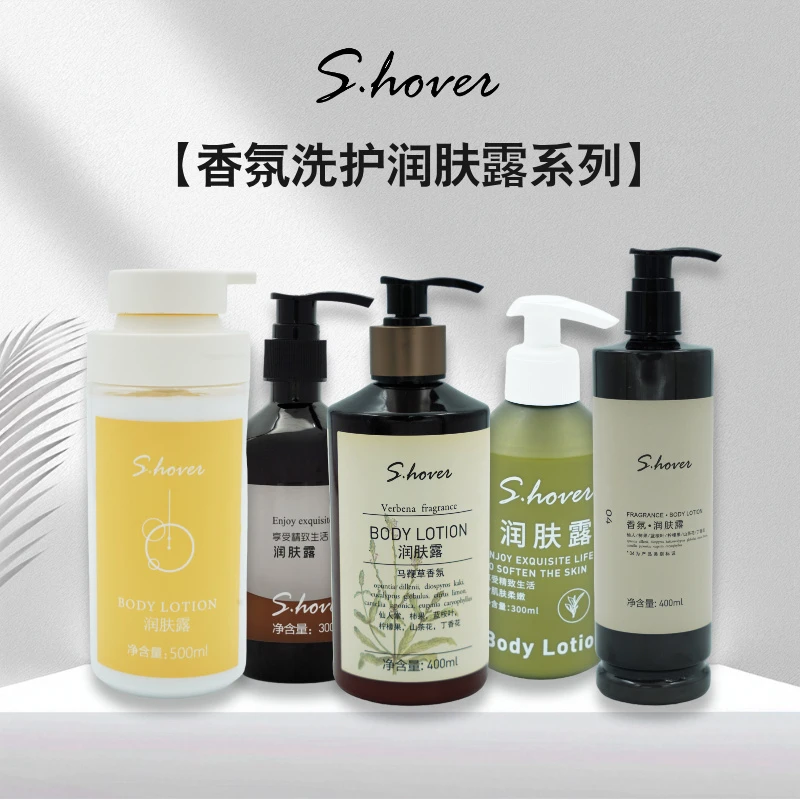【奢香润护】S•HOVER北美香氛植萃护肤香氛润肤露持久留香