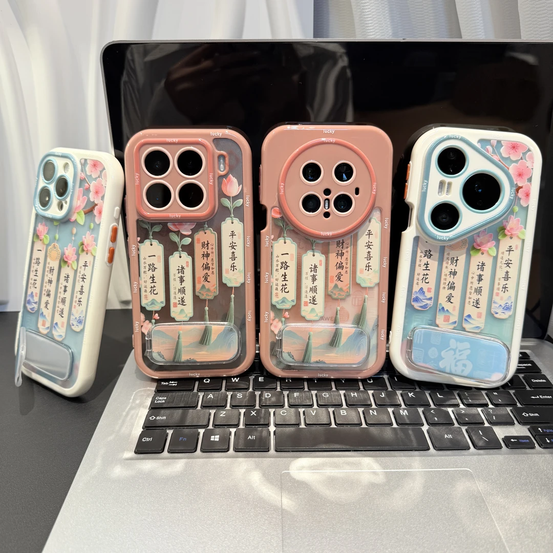 平安顺遂支架适用苹果/华为/荣耀/OPPO/VIVO/小米手机壳防摔