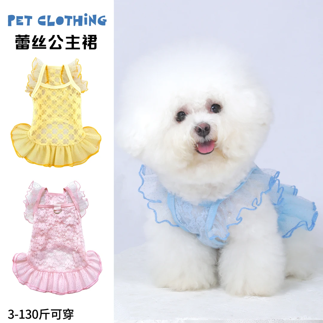 猫咪狗狗衣服夏季比熊柯基金毛边牧小中大型犬蕾丝花边公主裙