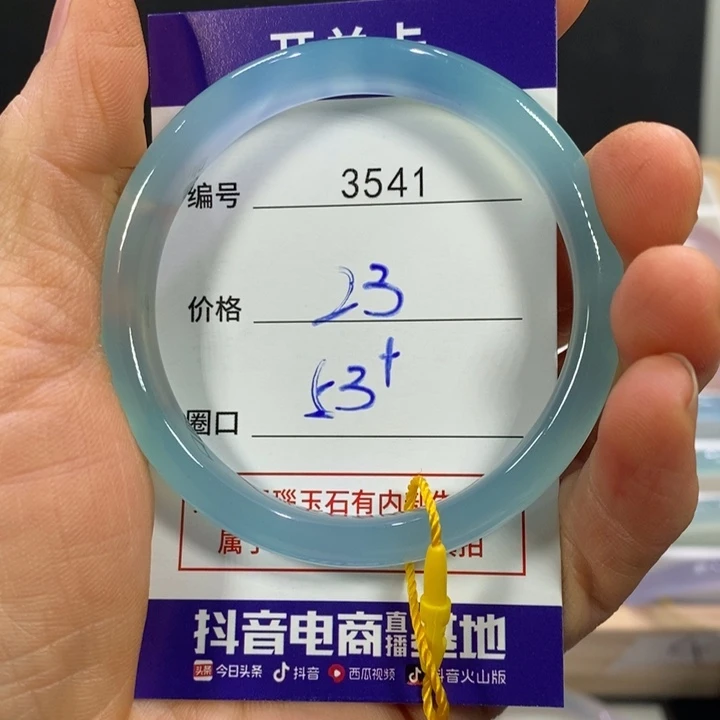 玛瑙/玉髓未镶嵌手镯3541