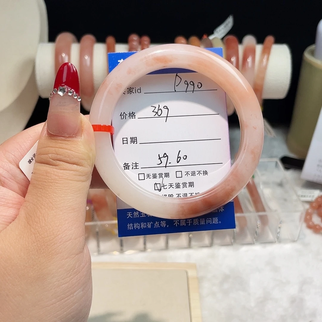 石英质玉未镶嵌手镯