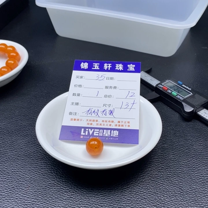 翡翠散珠翡翠翡翠